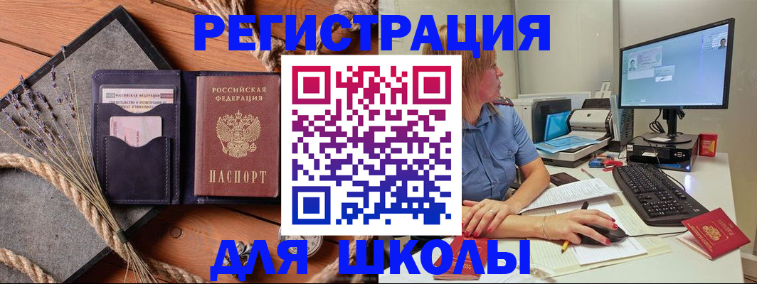 временная регистрация для всех в Бодайбо