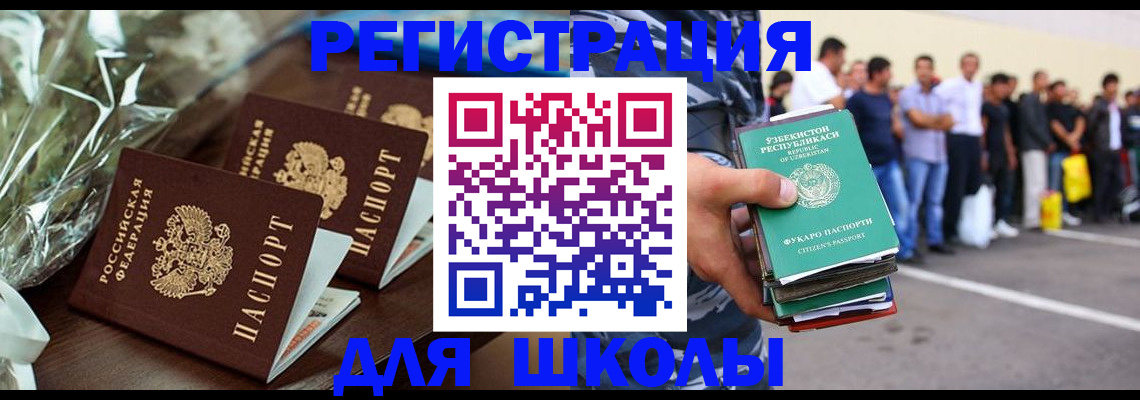 купить прописку в Бодайбо